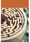 Circular Maze 20 Cells Count