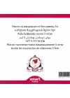Civanperçemi Maserasyon Yağı Achillea millefolium 5 litre