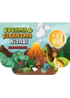 Dinozorlar Boyama ve Çıkartma Kitabı