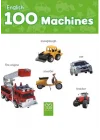 English 100 Machines – İngilizce 100 Kelime