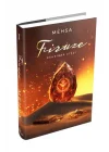 Firuze 1: Kehribar  Ateşi - Ciltli