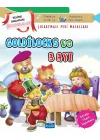 Goldilocks ve Üç Ayı - Çıkartmalı Peri Masalları