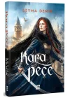 Kara Peçe