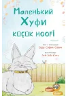 Küçük Hoofi