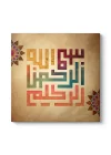 Kufi Tasarım Besmele Tablosu 30 x 30