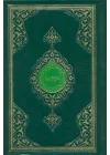 Kuran-ı Kerim Orta Boy-Renkli-Sade