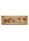 La İlahe İllallah - Kelime-i Tevhid Tablosu - 150x50cm