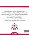 Lanolin (Koyun Yünü Yağı) 50 g