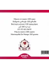 Mango Yağı 100 g