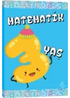 Matematik 3 Yaş