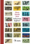Metis Ajanda 2026: Anlıyorsun Değil mi?