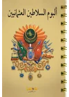 Osmanlı Padişahları Albümü (Arapça)