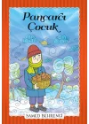 Pancarcı Çocuk - Samed Behrengi Serisi
