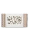 Tevbe Suresi 40. Ayet Tablosu - 60x30cm