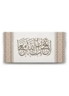 Tevbe Suresi 40. Ayet Tablosu - 60x30cm