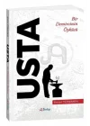 Usta – Bir Demircinin Öyküsü