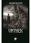 Vathek