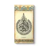 Ayetel Kürsi Tablosu 60 x 120