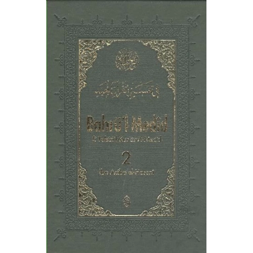 Bahrül-Medid (2. Cilt)
