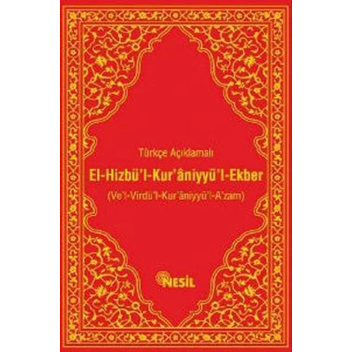El-Hizbü’l-Kur’aniyyü’l-Ekber