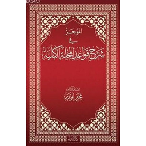 El-Mücez fi Şerhi Kavadil Mecelletil Külliyye (CİLTLİ)