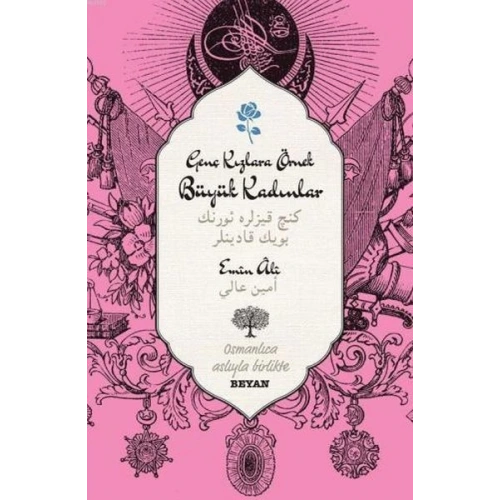 Genç Kızlara Örnek Büyük Kadınlar