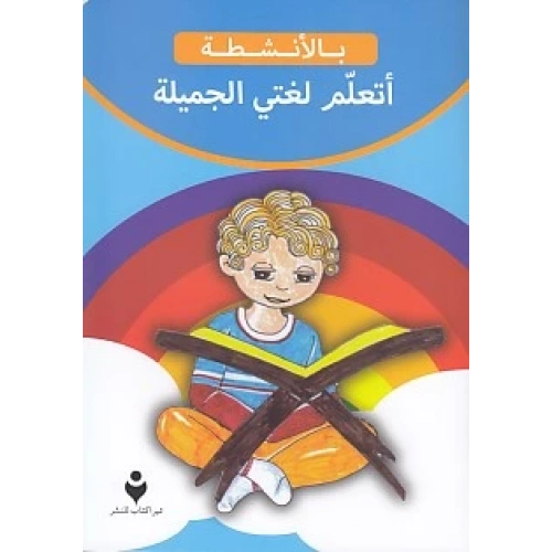 Güzel Dilimi Öğreniyorum (Arapça)