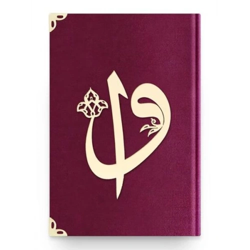 Hafız Elif-Vav Kadife (1017 Mürdüm Mor) 2 Renkli Kuranı Kerimler