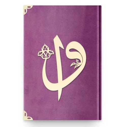 Hafız Elif-Vav Kadife (C7 Lila) 2 Renkli Kuranı Kerimler