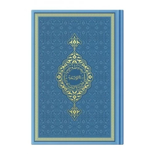 Hafız Termo Açık Mavi (5840) 2 Renkli Kuranı Kerimler