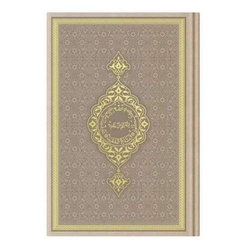 Hafız Termo K.Kerim (Vizon) 2 Renkli Kuranı Kerimler