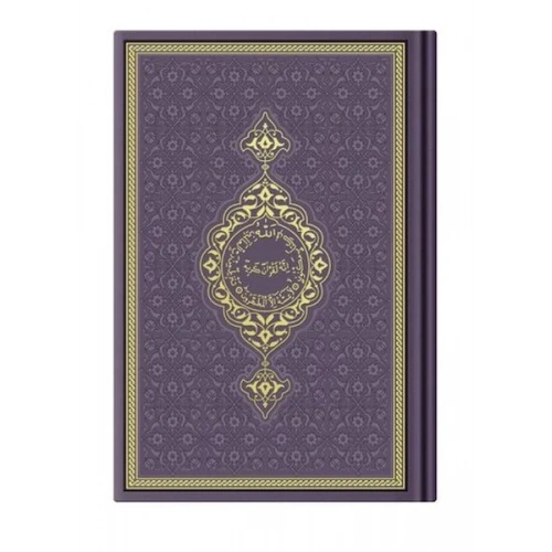 Hafız Termo Mor (9523) Renkli Kuranı Kerimler