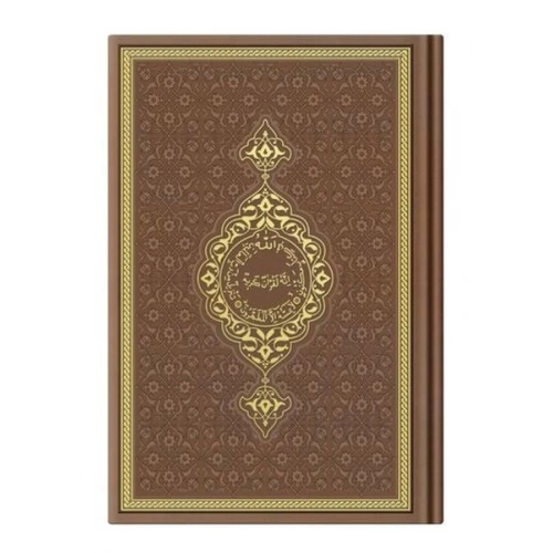 Hafız Termo Taba (6612) Renkli Kuranı Kerimler