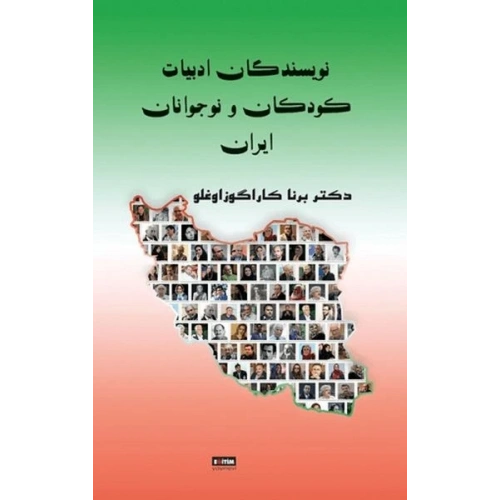 İran Çocuk ve Gençlik Edebiyatı Yazarları