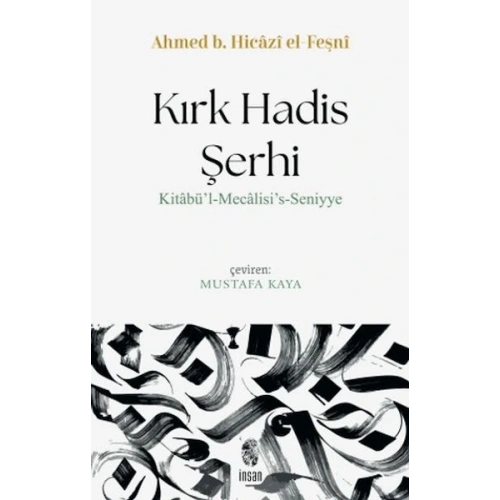 Kırk Hadis Şerhi