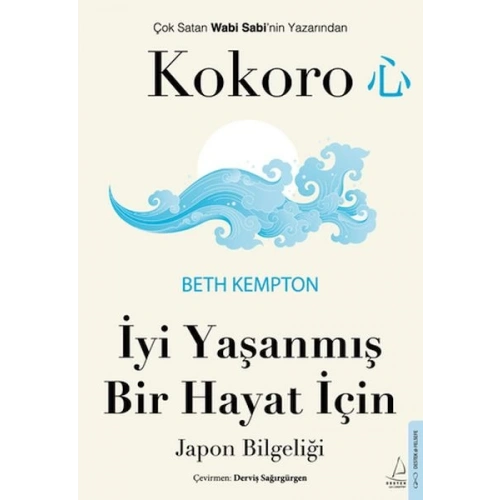 Kokoro