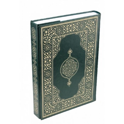 Kuran-ı Kerim - Rahle Boy (Suni Deri Cilt Plain - Yeşil)