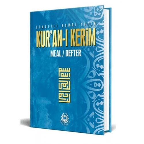 Kuran- Kerim Meal Defter Metinsiz