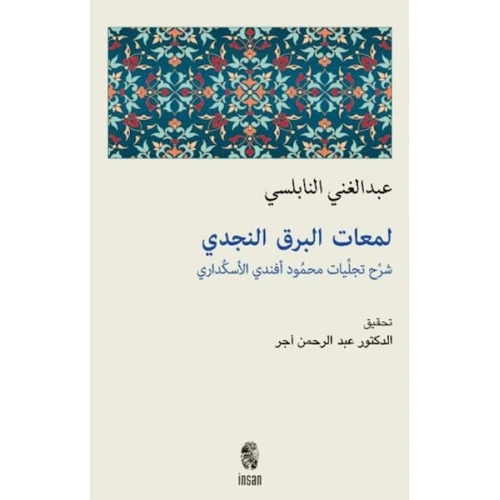 Lemeatul-Berkın-Necdi