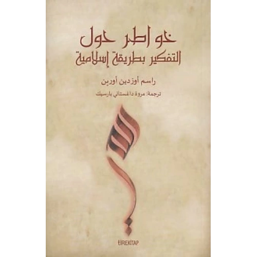 Müslümanca Düşünmek Üzerine (Arapça)