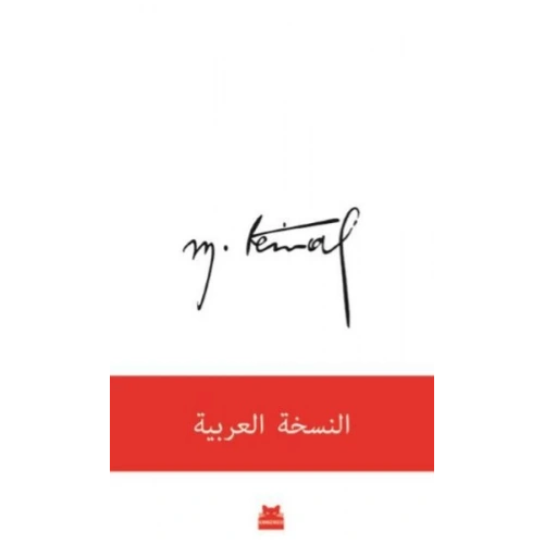 Mustafa Kemal - Arapça Edisyon