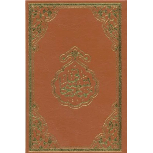 Namaz Tesbihatı (Rahle Boy)