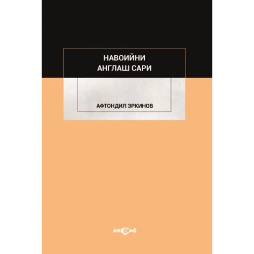 Navoiyni Anglaş Sari