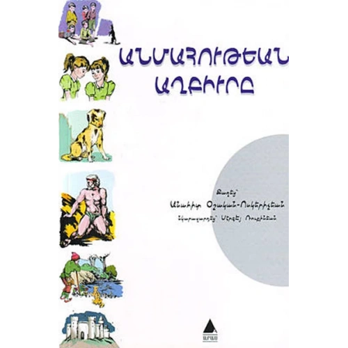 Ölümsüzlük Pınarı