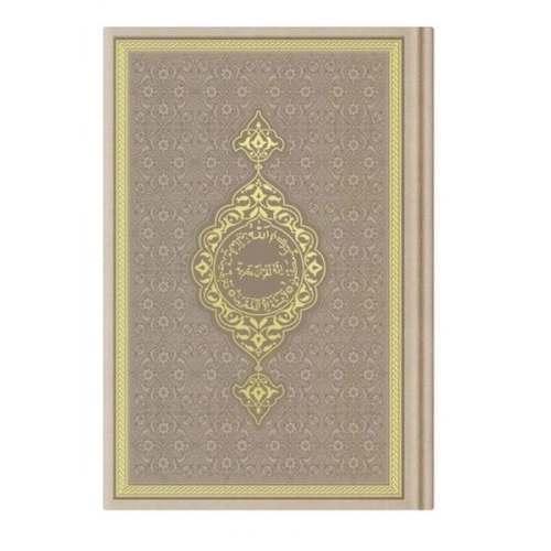 Orta Termo K.Kerim (Vizon) 2 Renkli Kuranı Kerimler