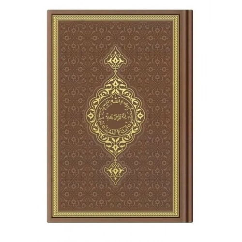 Orta Termo Taba (6612) Renkli Kuranı Kerimler