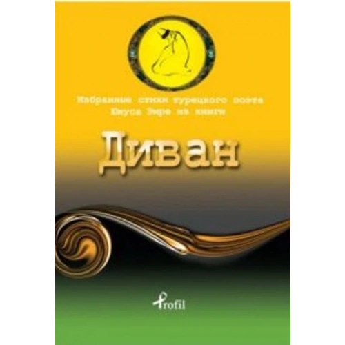 Rusça Seçme Hikayeler Yunus Emre