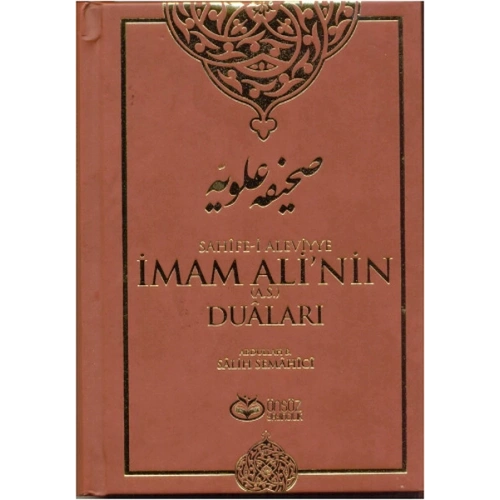 Sahife-i Aleviyye İmam Alinin (as) Duaları