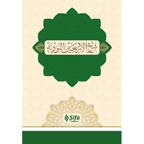 Şerhul-Erbain (40 Hadis)
