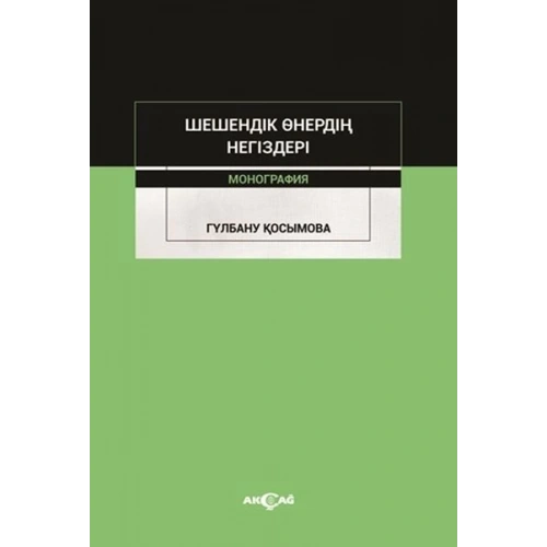 Şeşendik Önerdin Negizderi